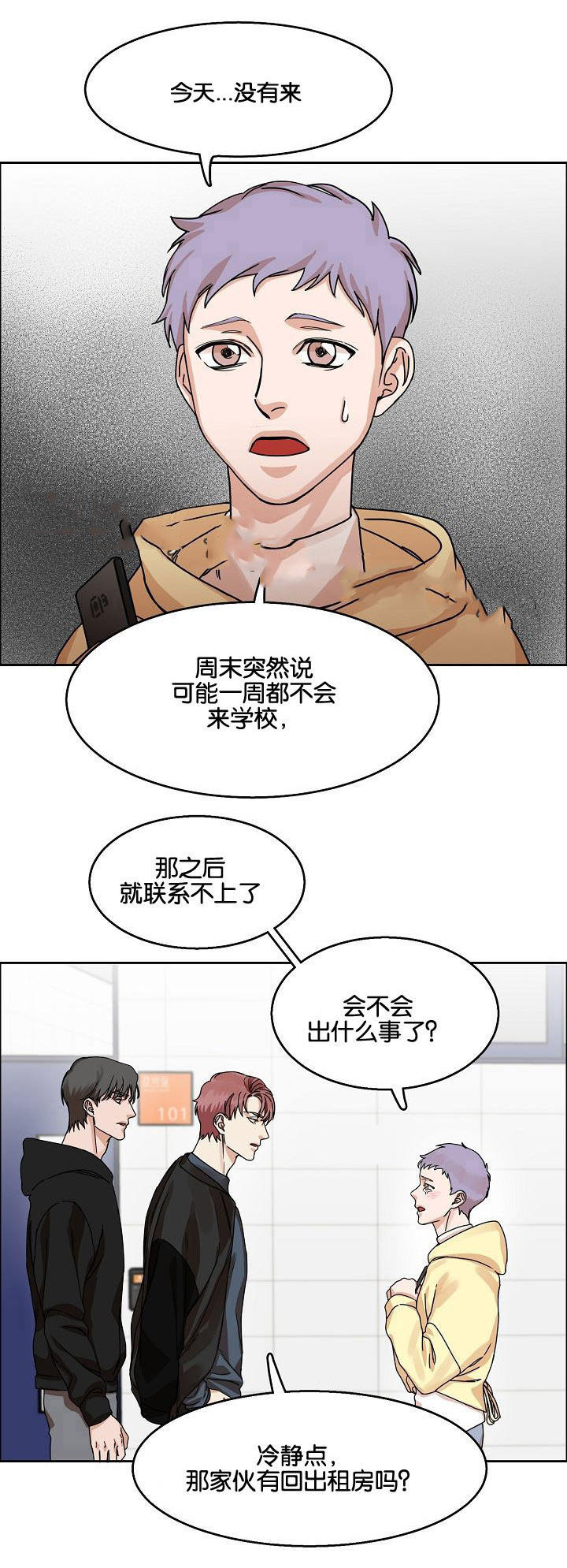 第28话14