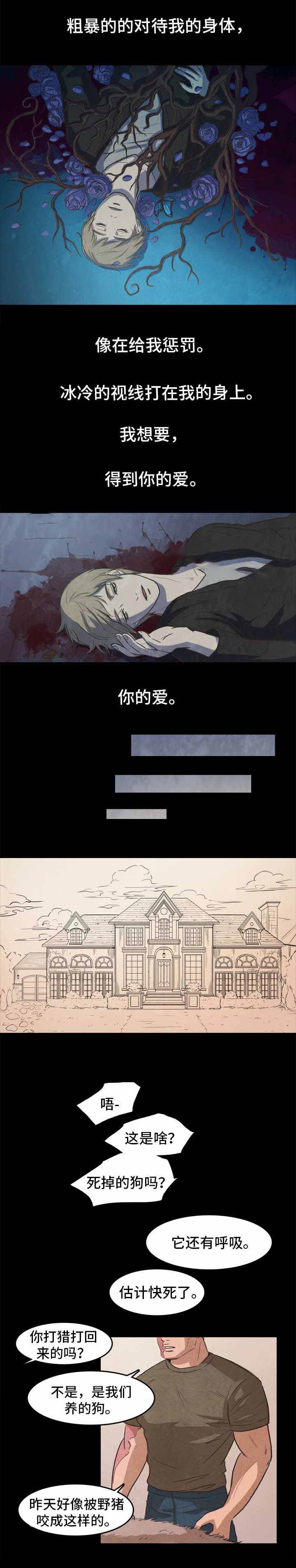 第24话5