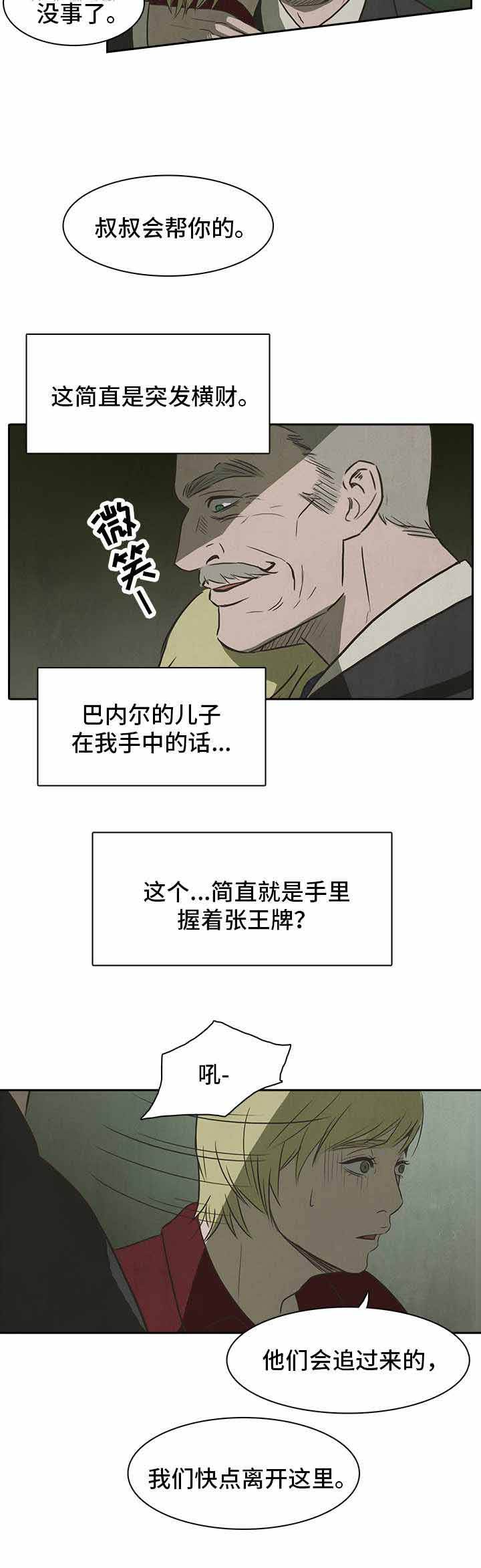 第31话9