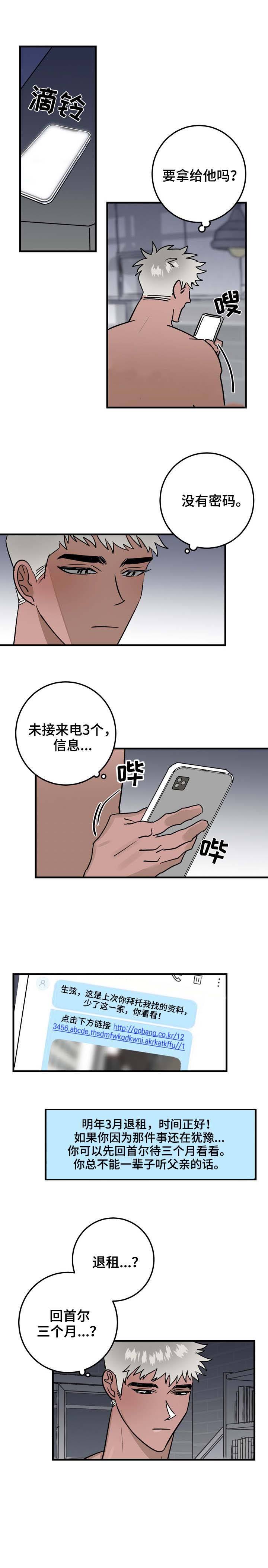 第33话2