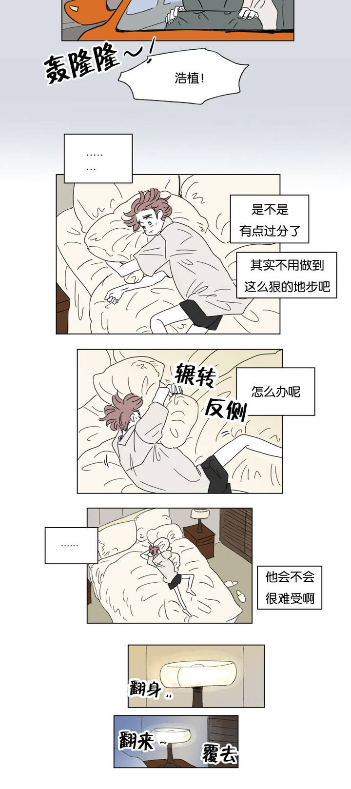 第31话2