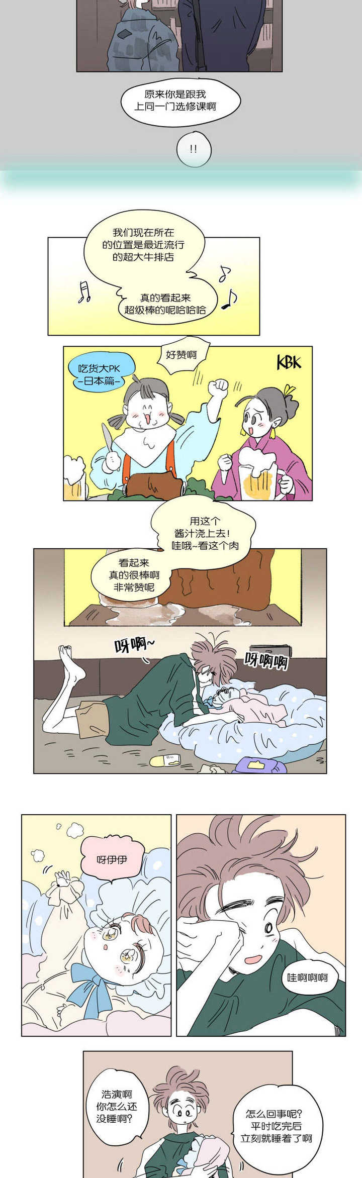 第39话6