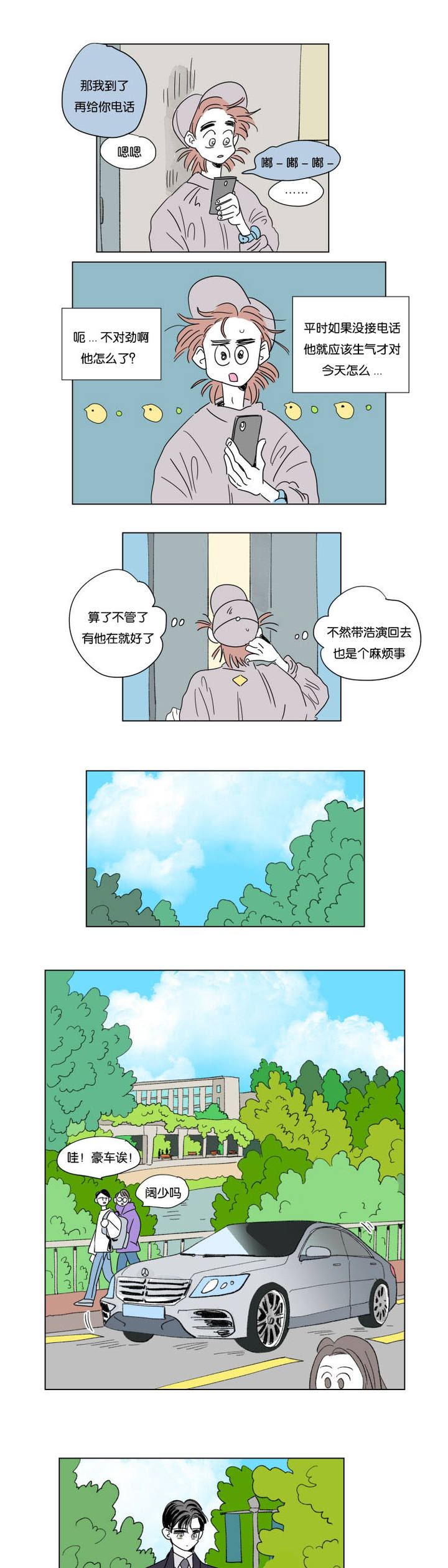 第49话4