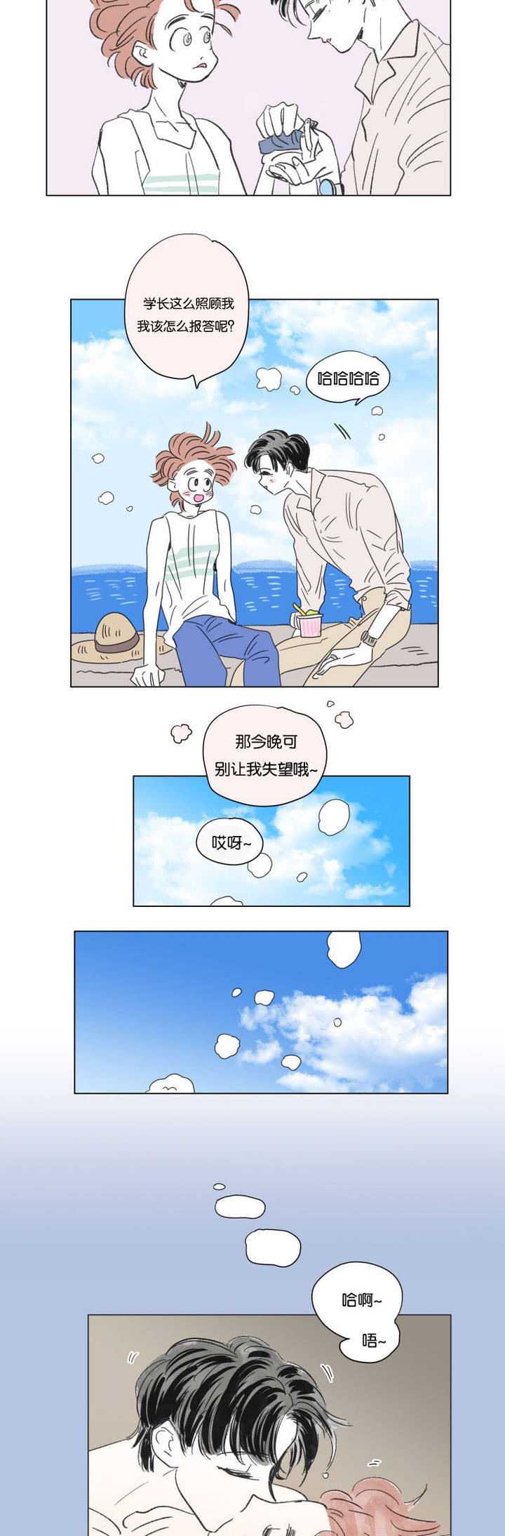 第61话3