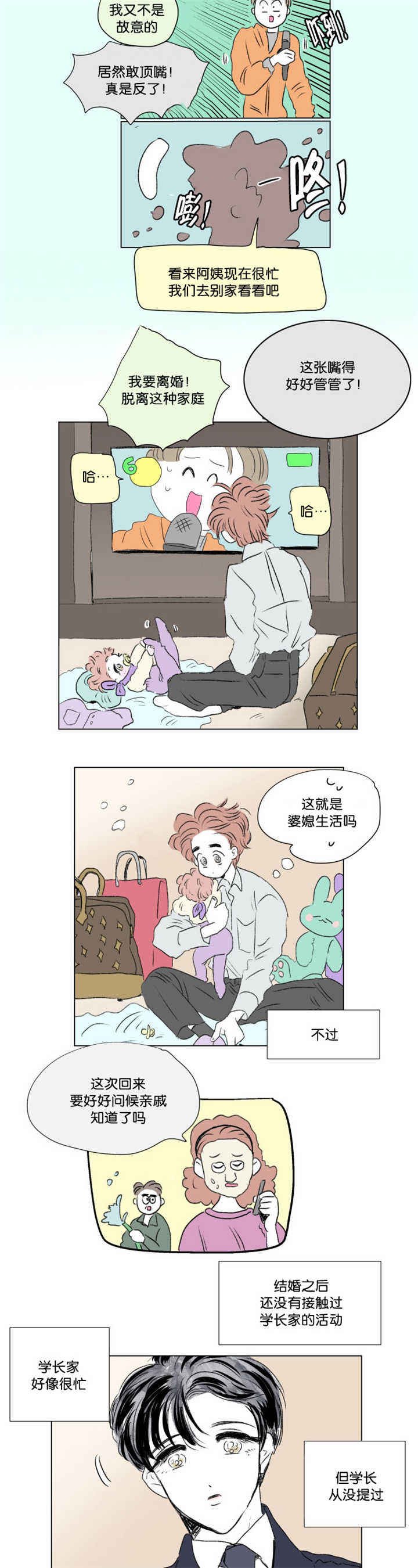 第68话9