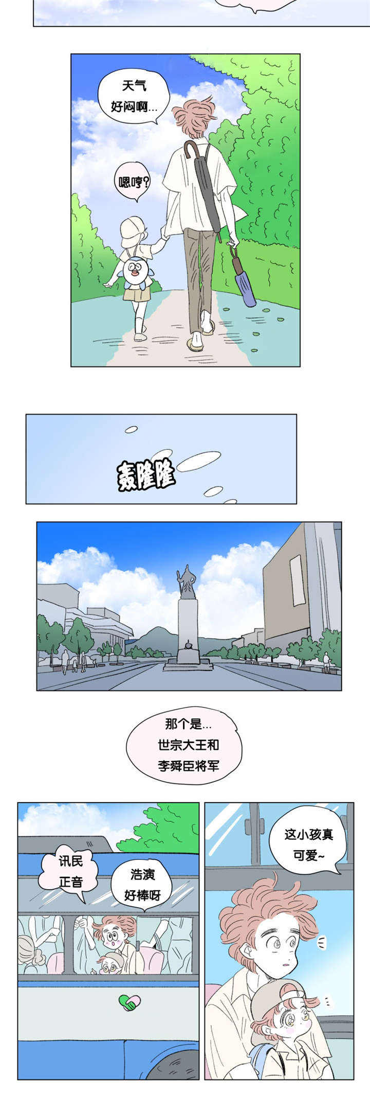 第78话6