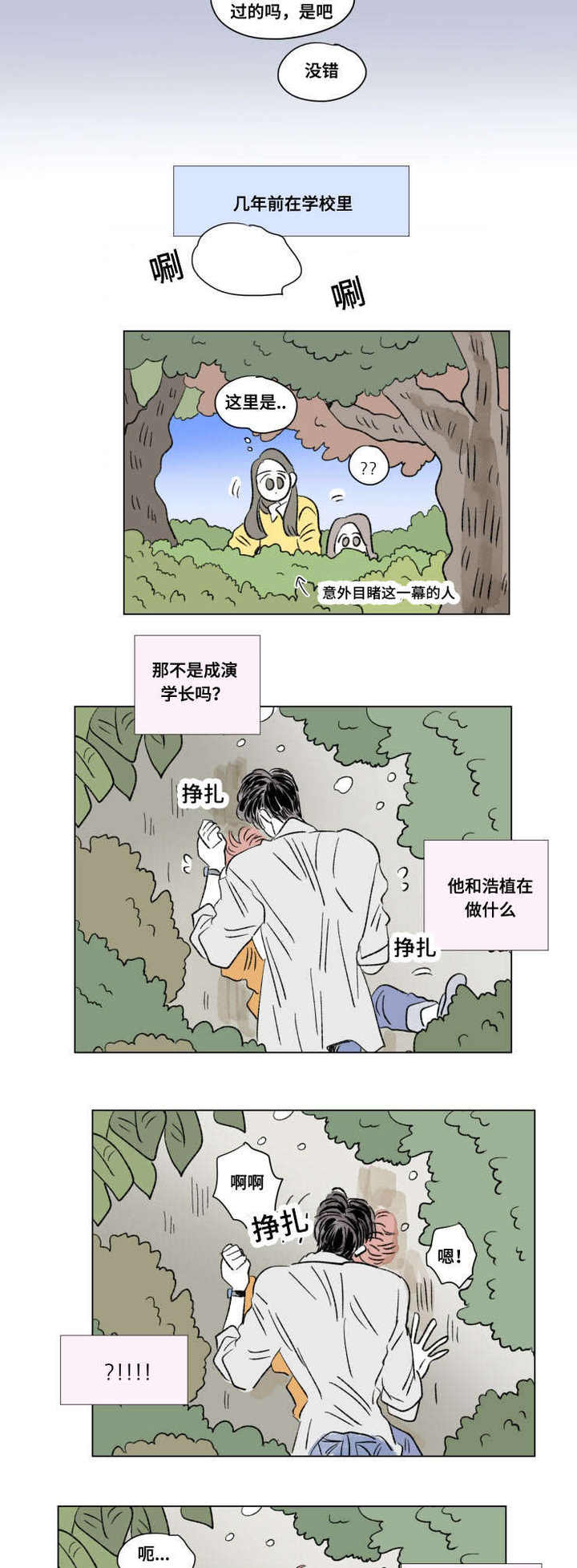 第103话8