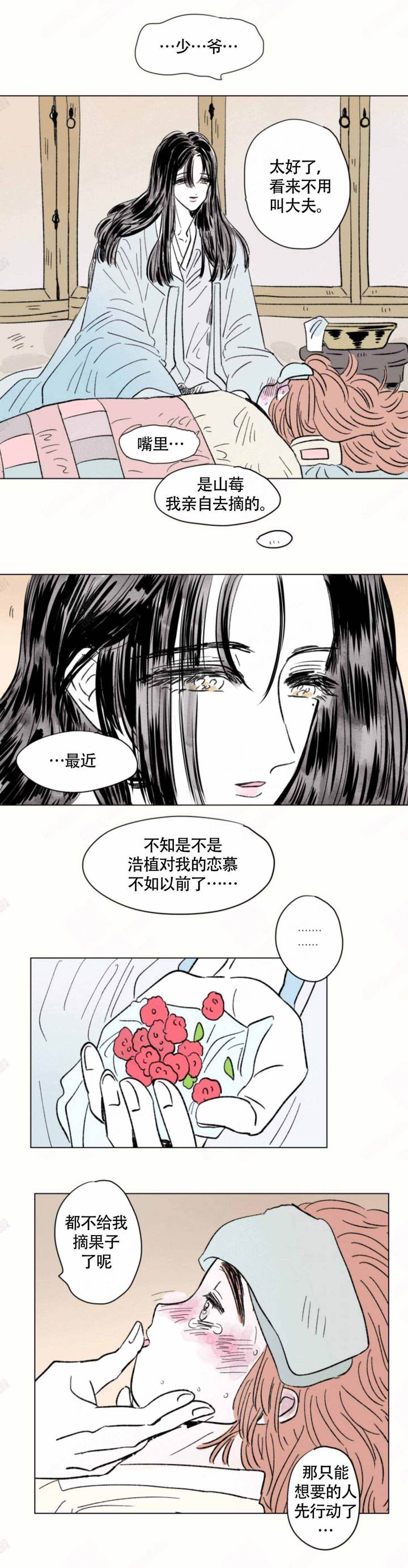 第110话4