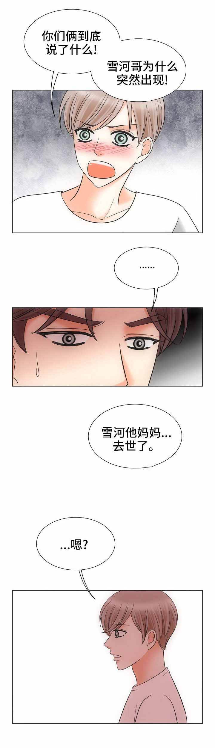 第33话8