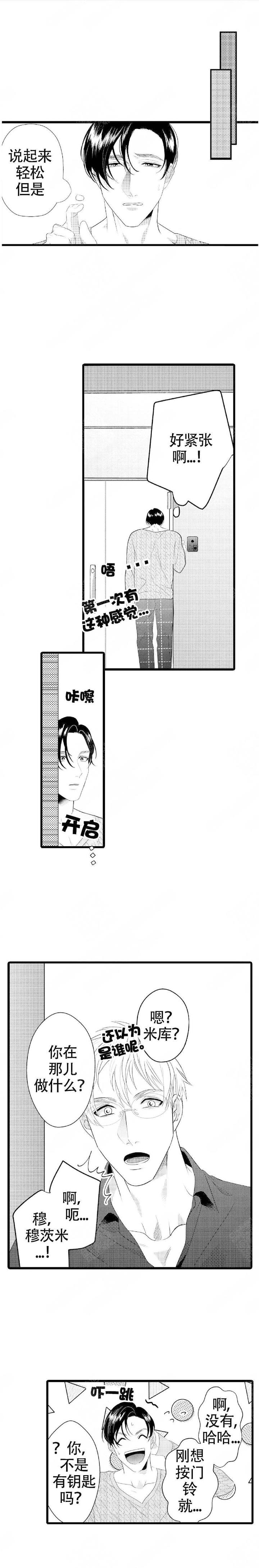 第6话3