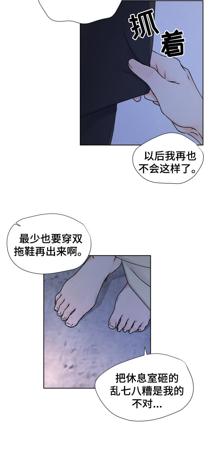 第38话5