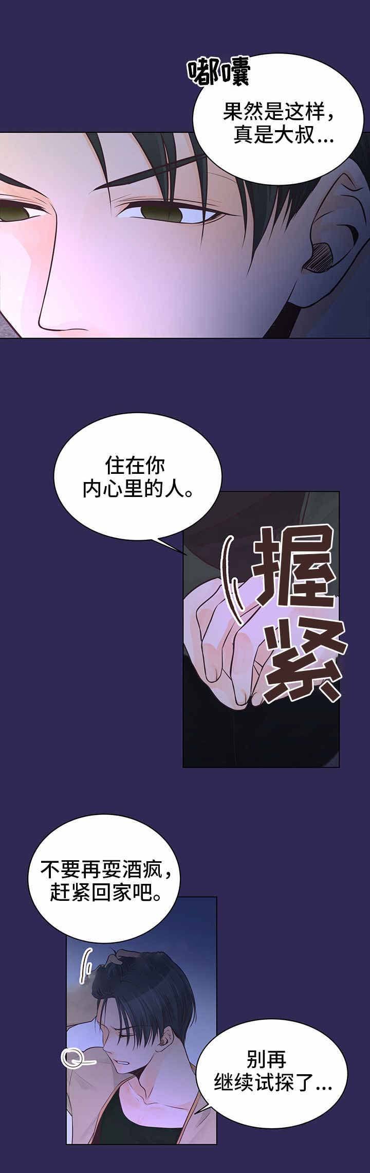 第4话7