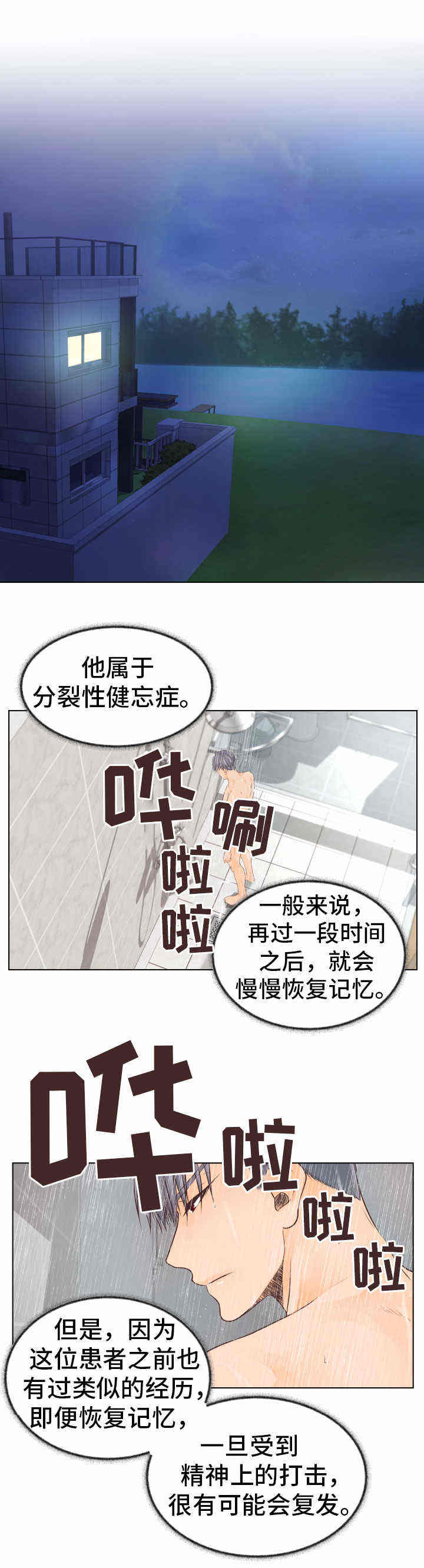 第23话12