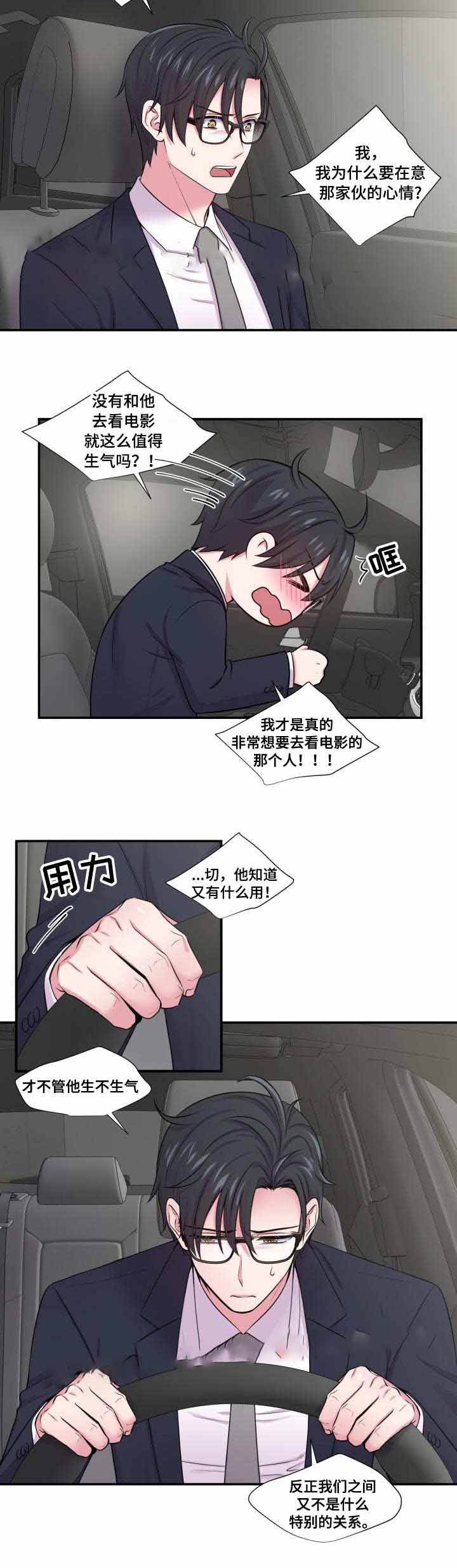 第44话5