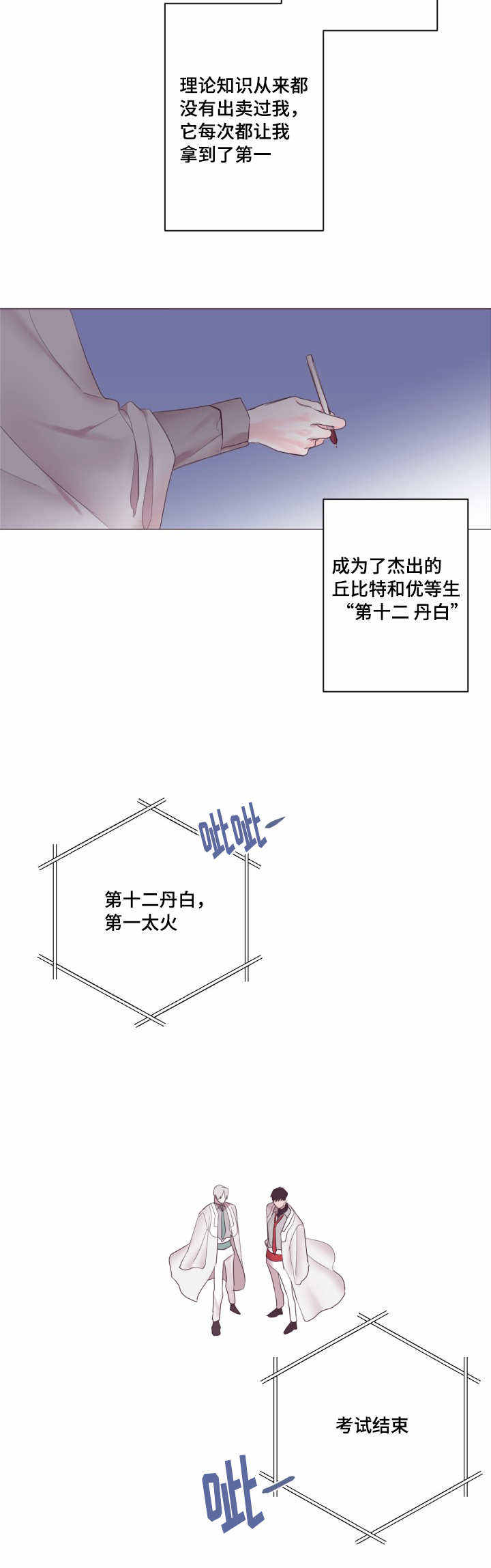 第8话6