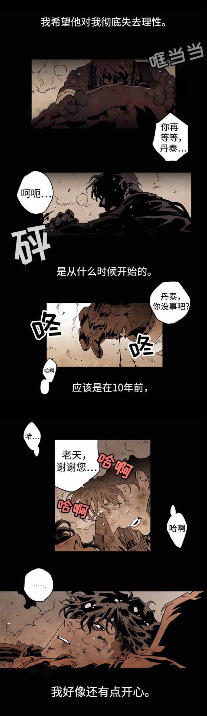 第29话6