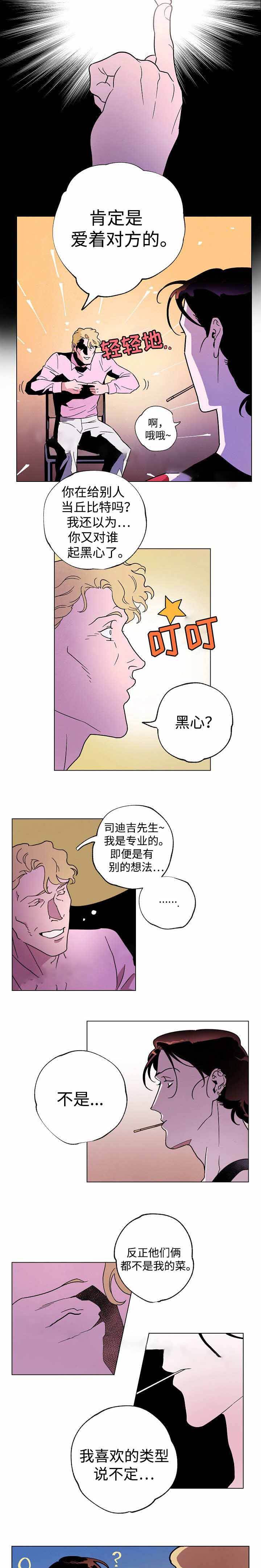 第38话3