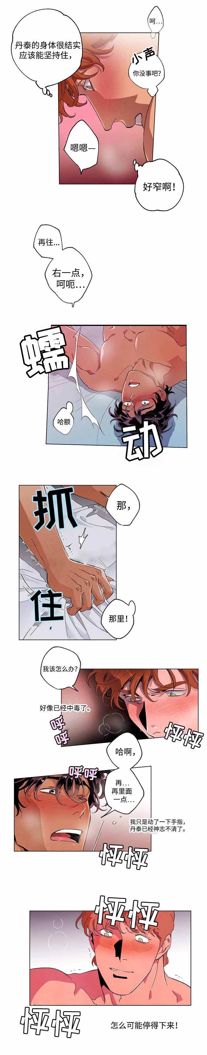 第44话9