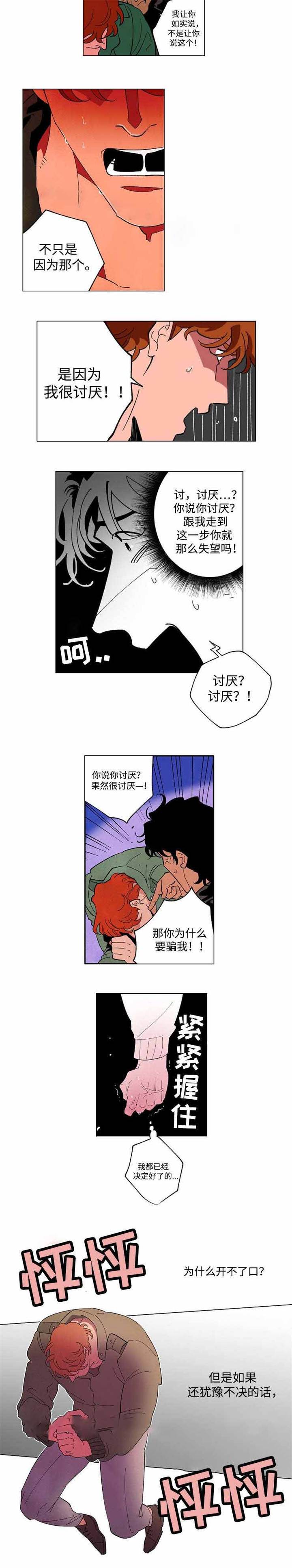 第55话4