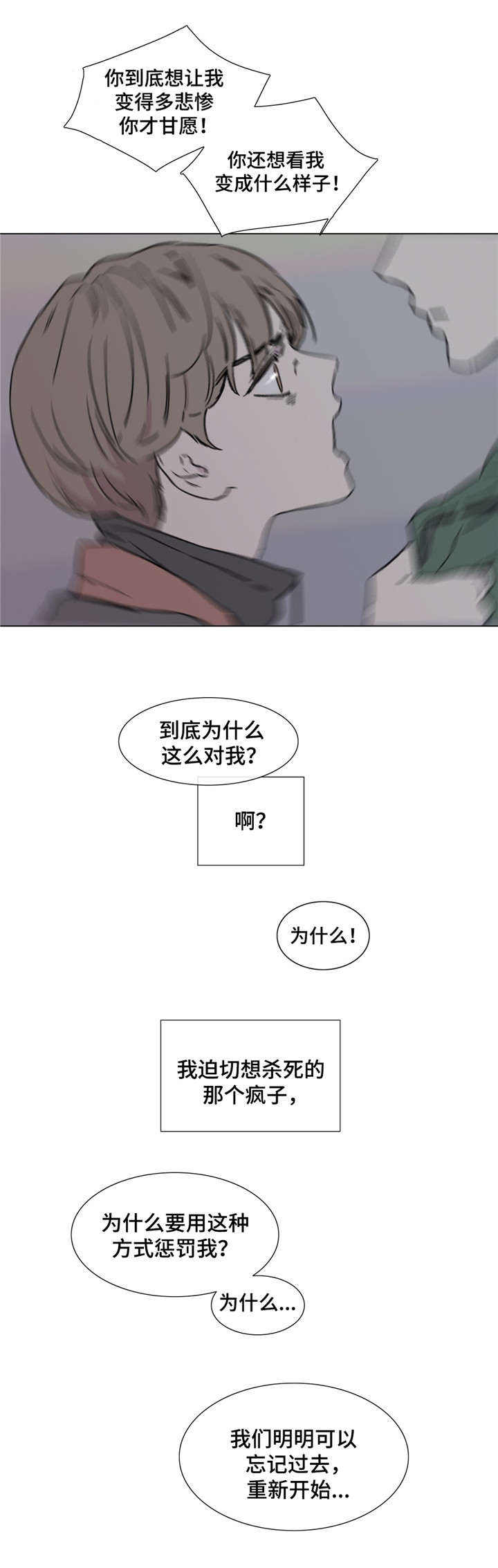 第47话8