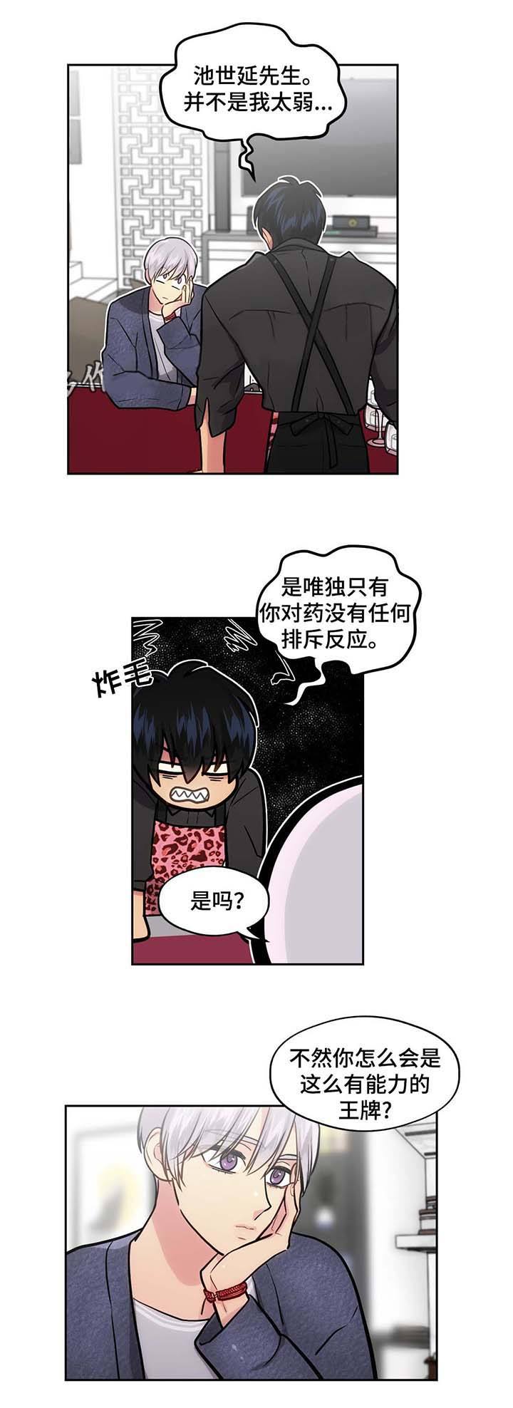 第51话12