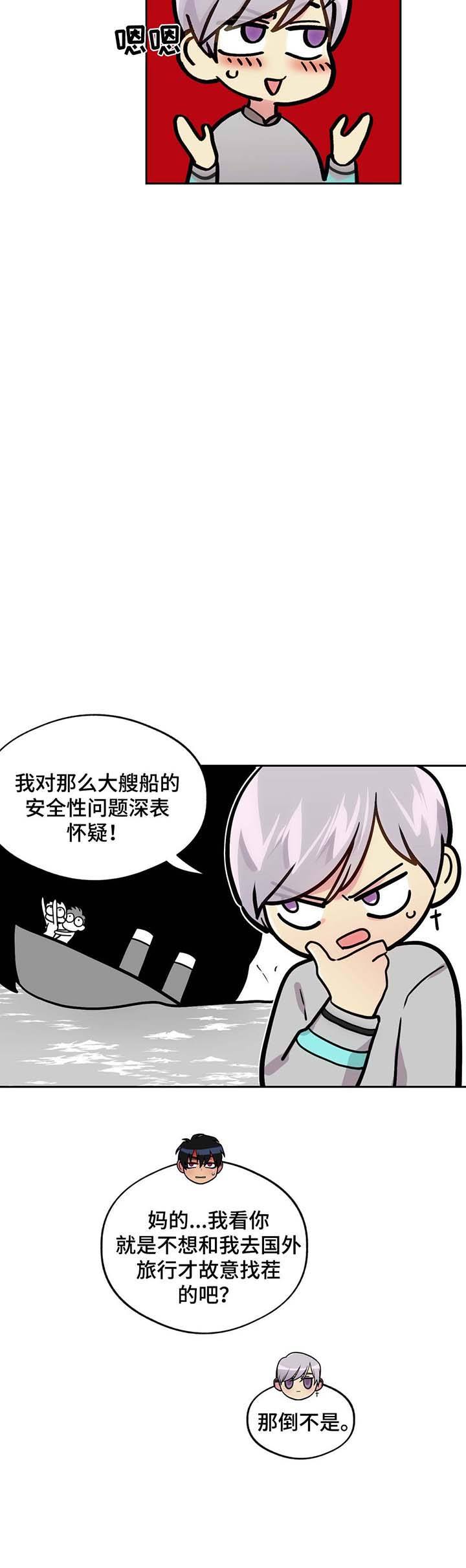 第66话6