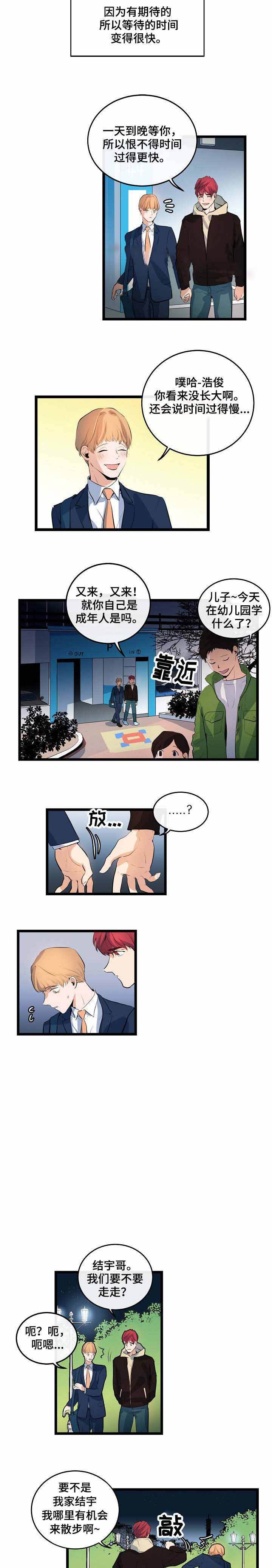 第20话3