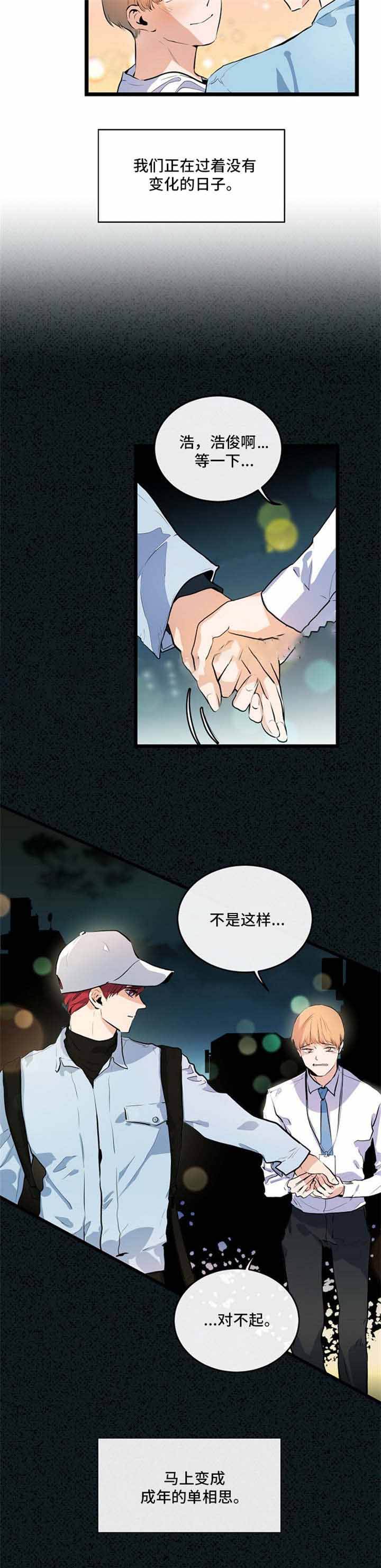 第23话2