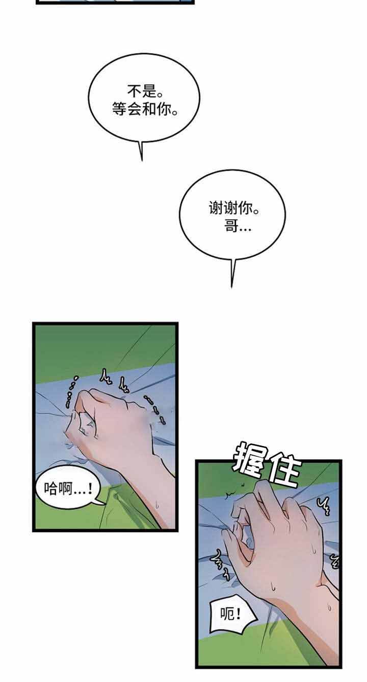 第30话3