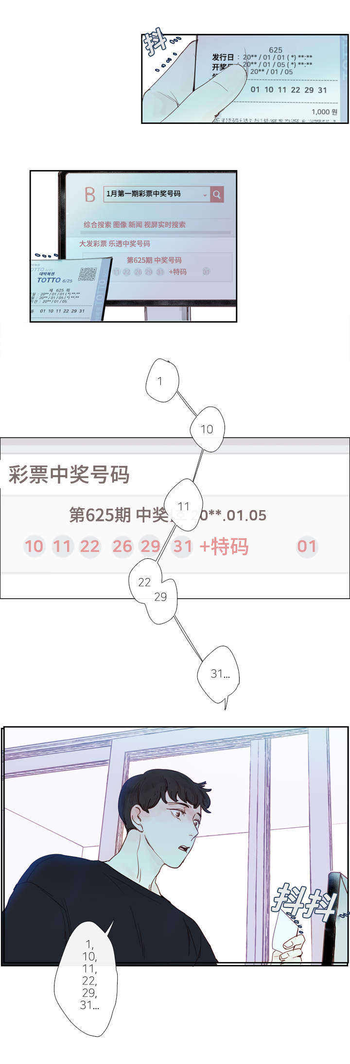 第2话3