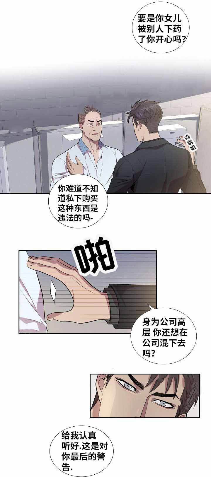 第38话2