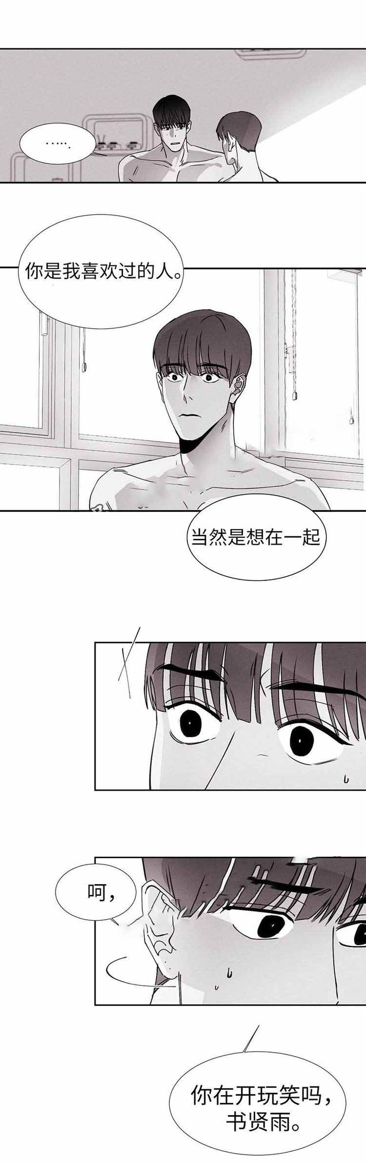 第14话3