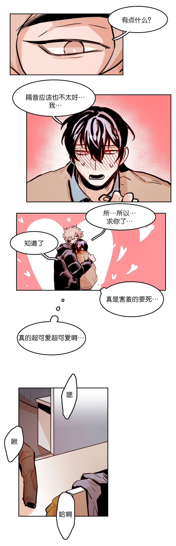 第48话9