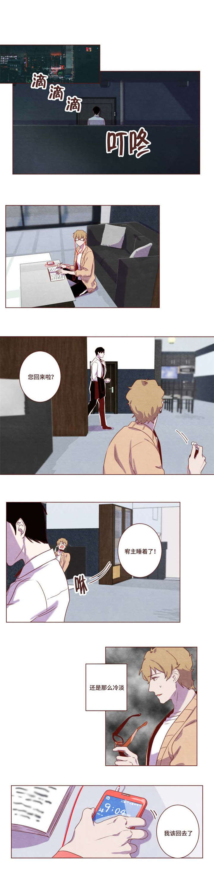 第4话7