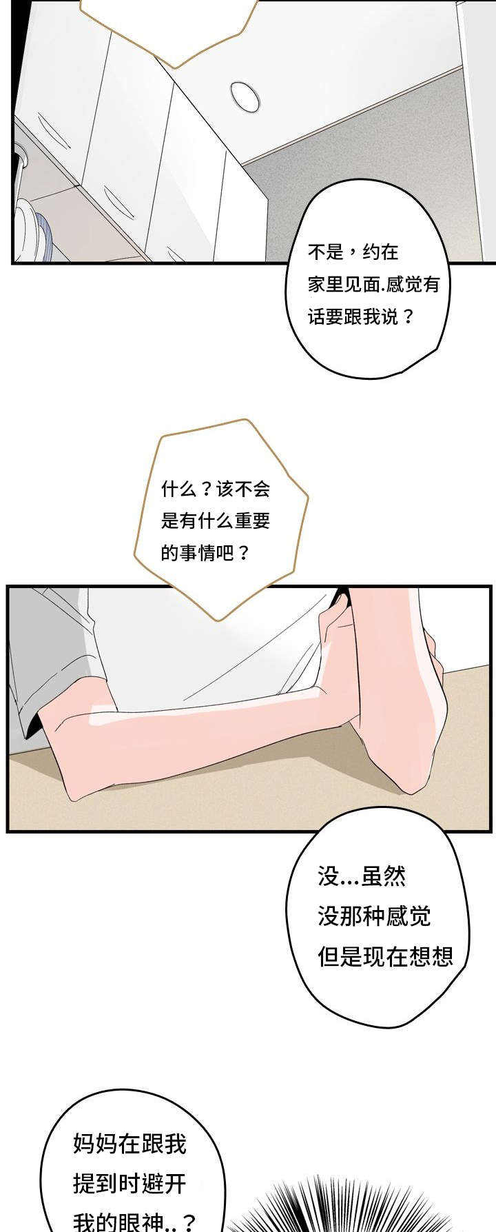 第1话19