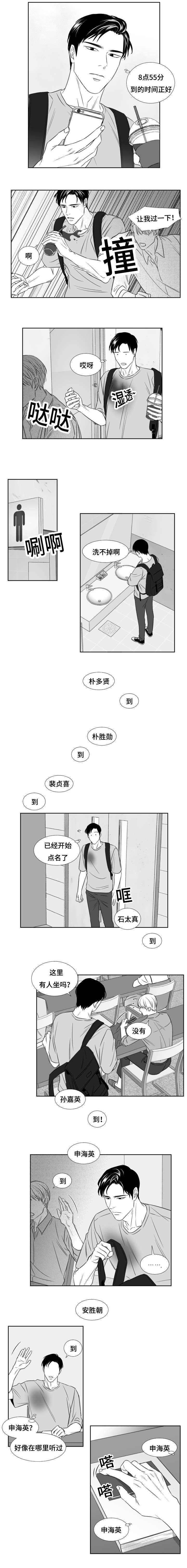 第85话3