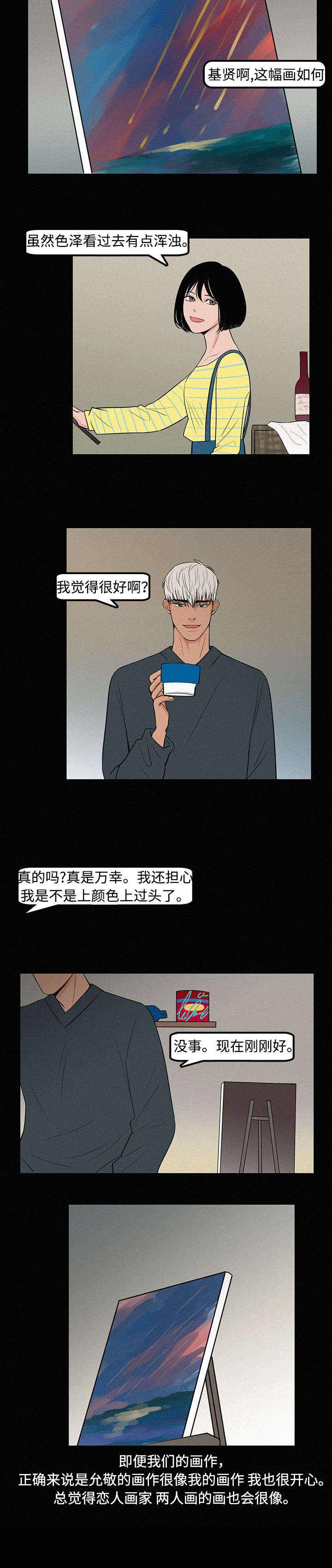 第5话4