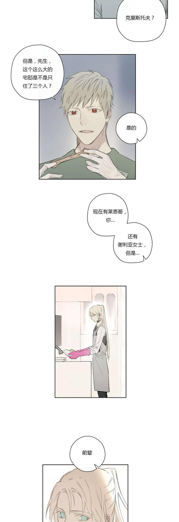 第60话3