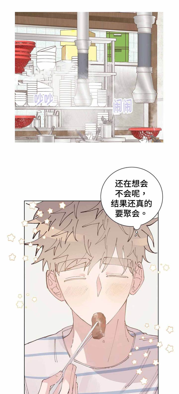 第30话3