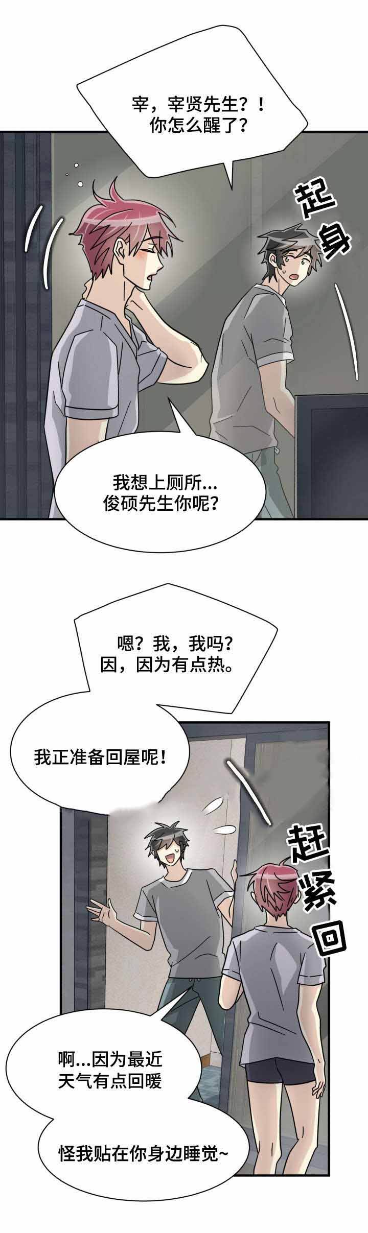 第38话15