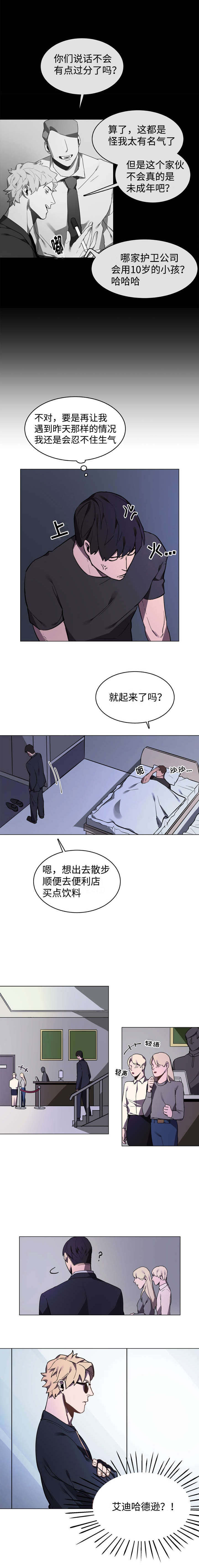 第3话2