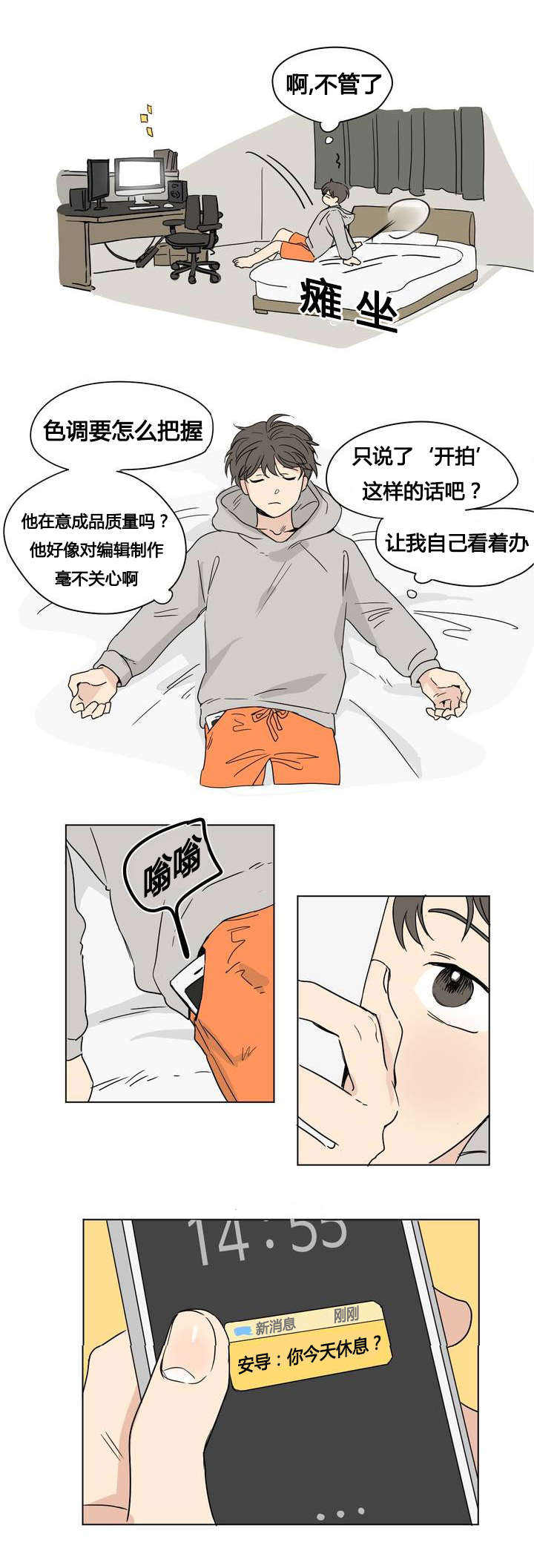 第4话1