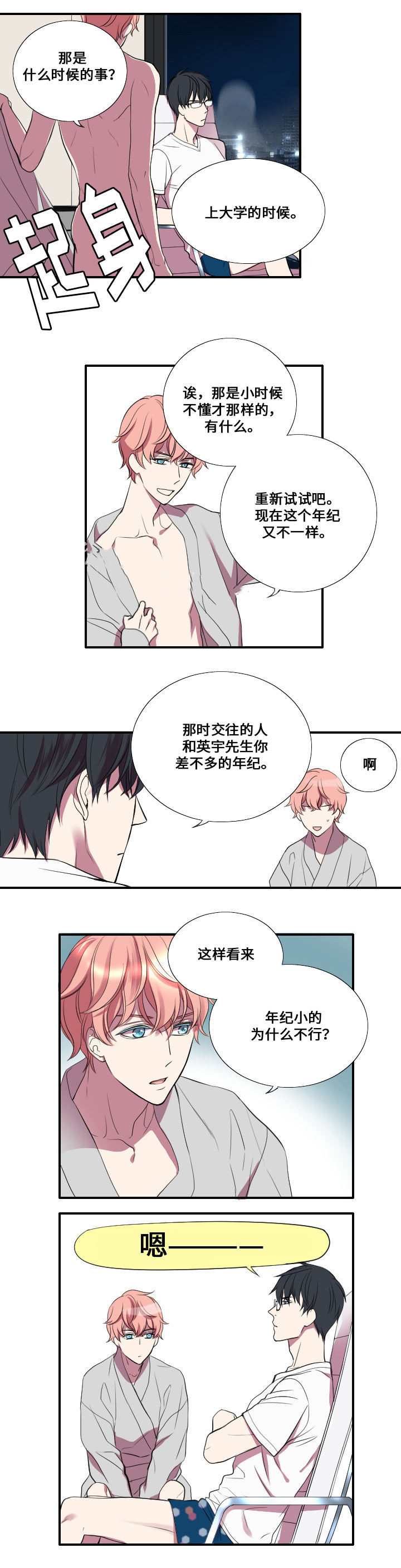 第9话2