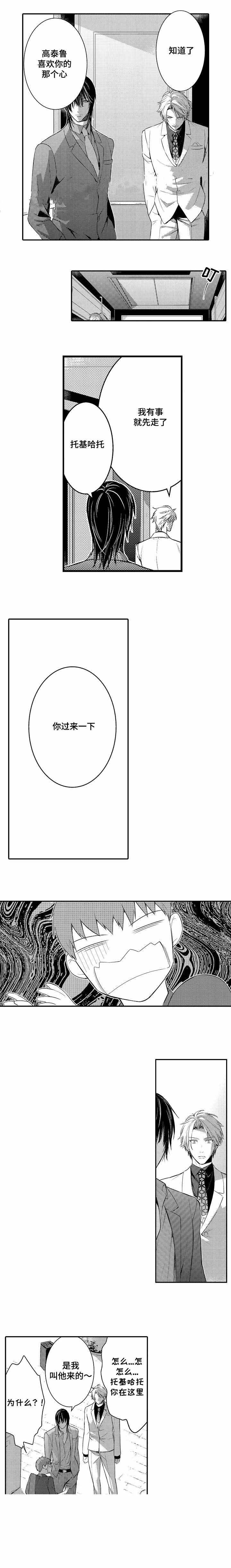 第67话3