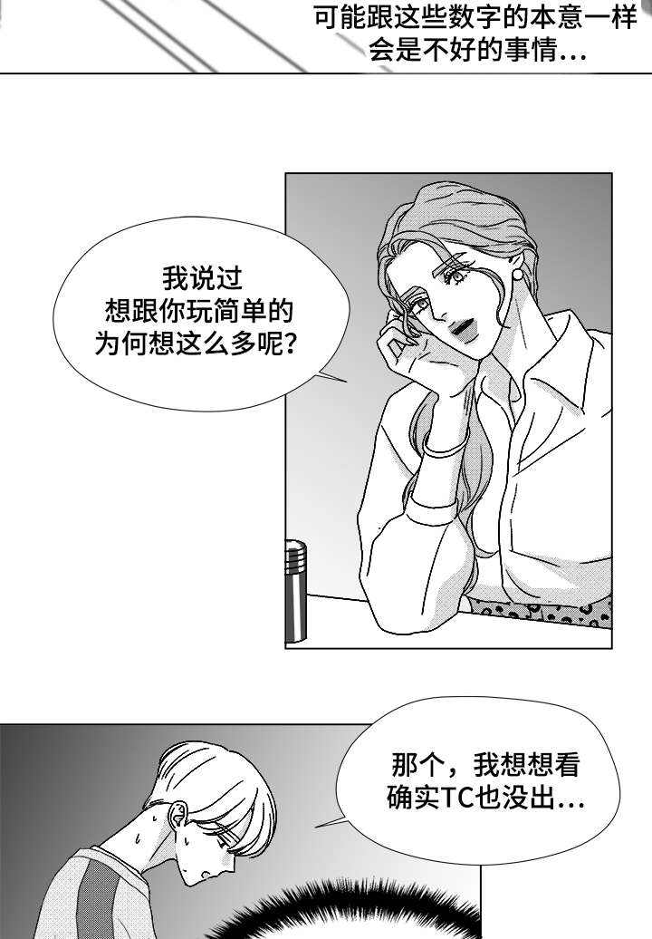 第61话9