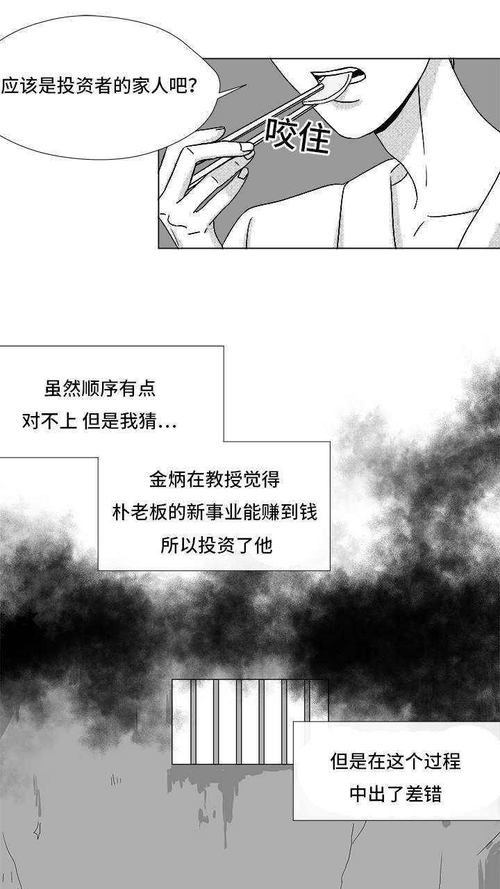 第67话12