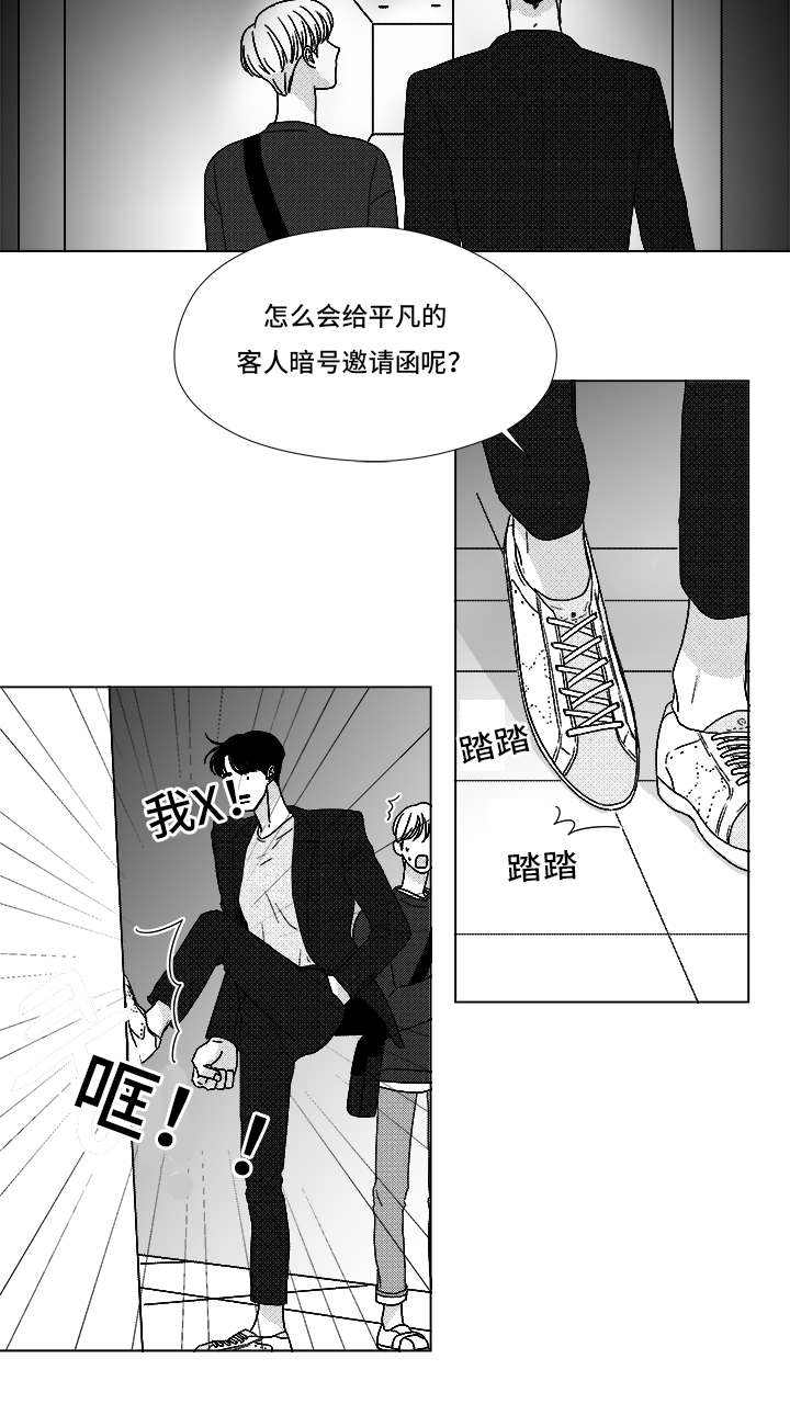 第69话19