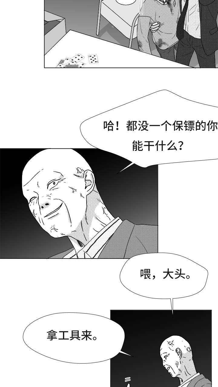 第83话12