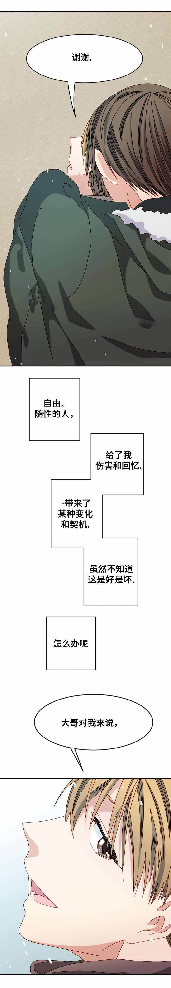 第30话5