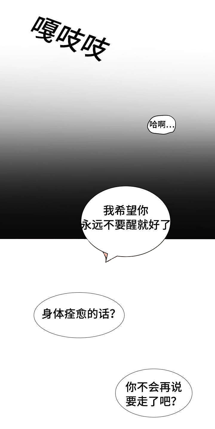 第29话2